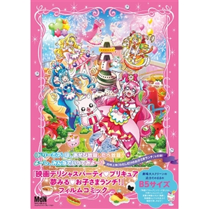 ブック｜東映アニメーションオフィシャルストア