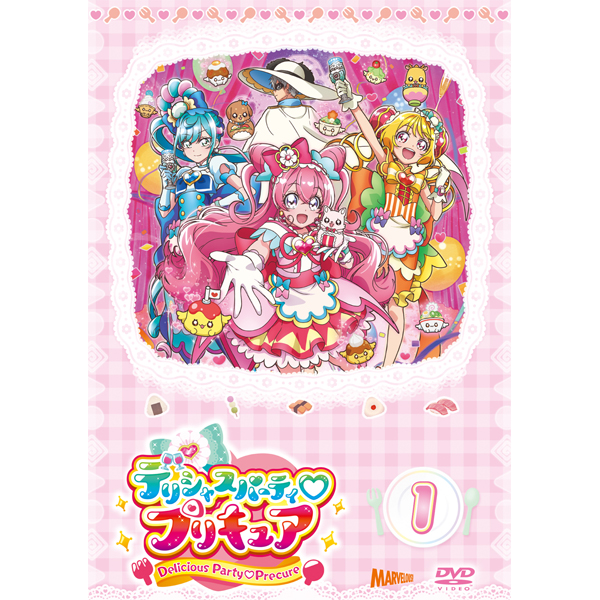 デリシャスパーティプリキュア DVD vol.1: DVD｜東映アニメーション