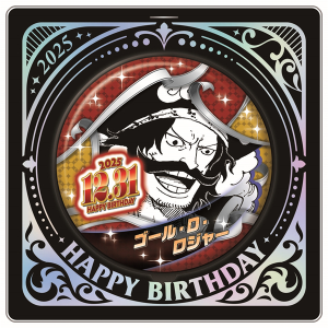 タイトルから探す/「わ」タイトル作品/ワンピースバースデーシリーズ