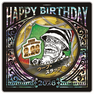 タイトルから探す/「わ」タイトル作品/ワンピースバースデーシリーズ