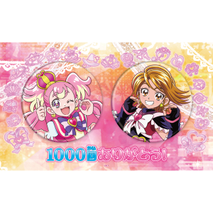 プリキュアプリティストアオンライン｜プリキュアシリーズ公式グッズ通販サイト