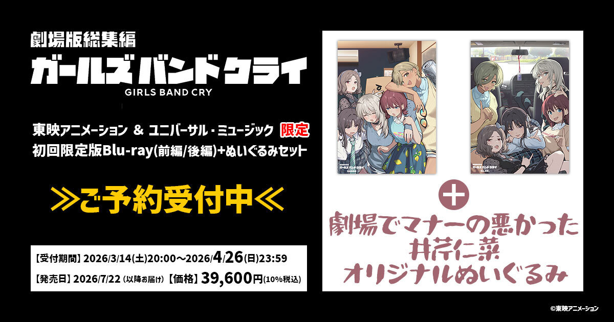 �K���N���������Blu-ray�{�ʂ�����݃Z�b�g