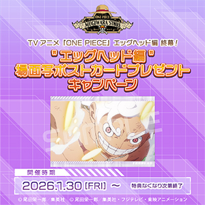 �����X�g�A�I�����C�����i2,000�~���������ƂɃ|�X�g�J�[�h1���v���[���g�I