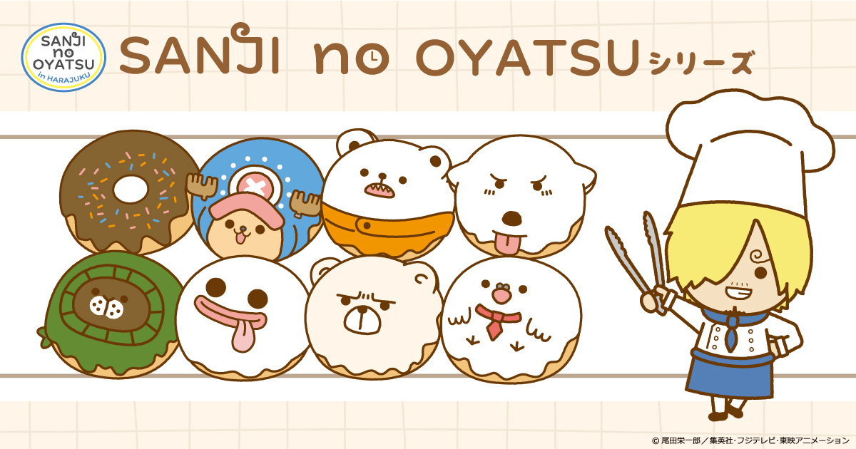 ONE PIECE 麦わらストアオンライン｜ワンピース公式グッズ通販サイト