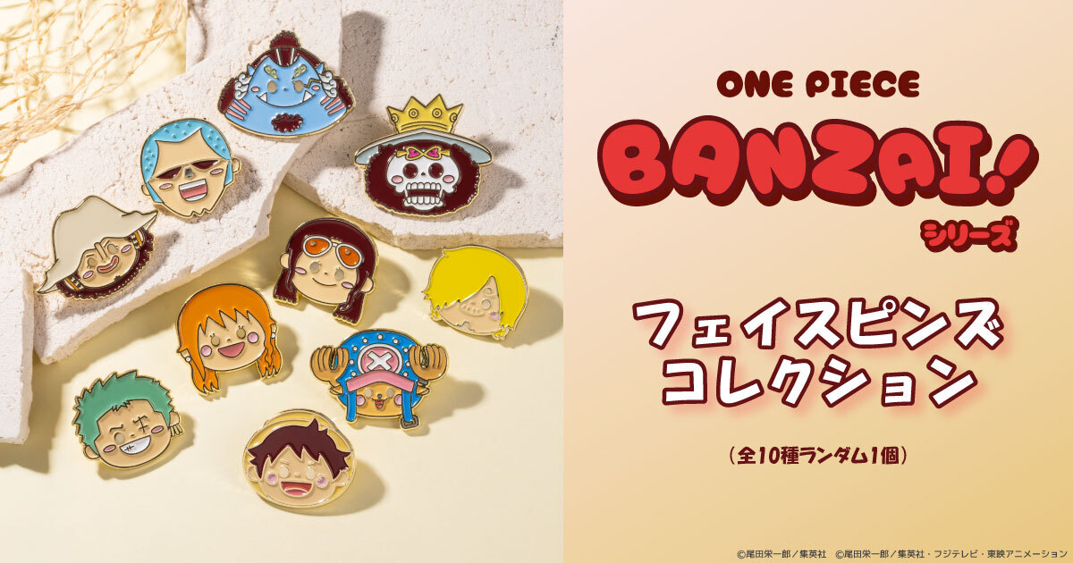 ONE PIECE 麦わらストアオンライン｜ワンピース公式グッズ通販サイト