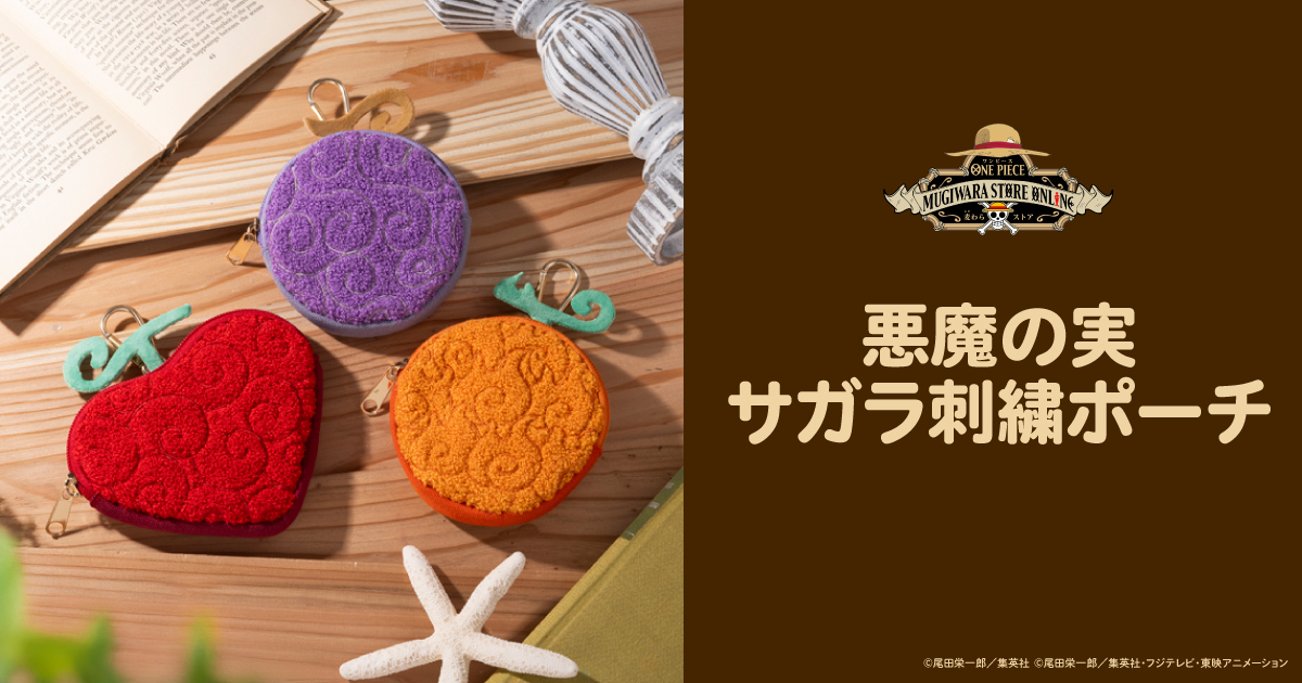 ONE PIECE 麦わらストアオンライン｜ワンピース公式グッズ通販サイト