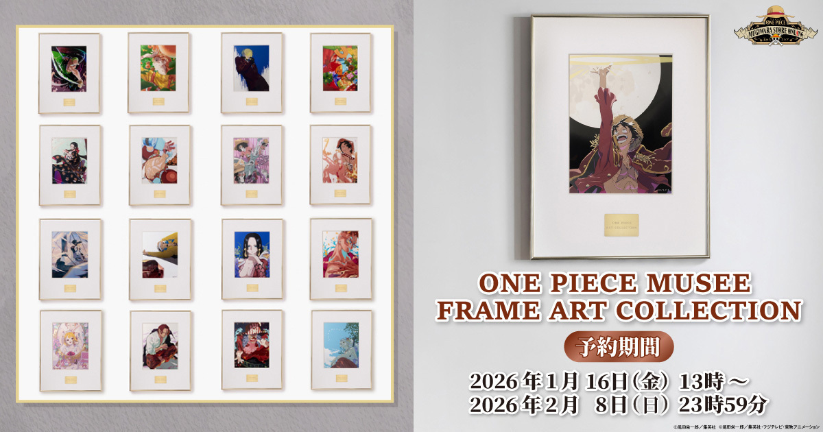 MUSEE FRAME ART COLLECTION