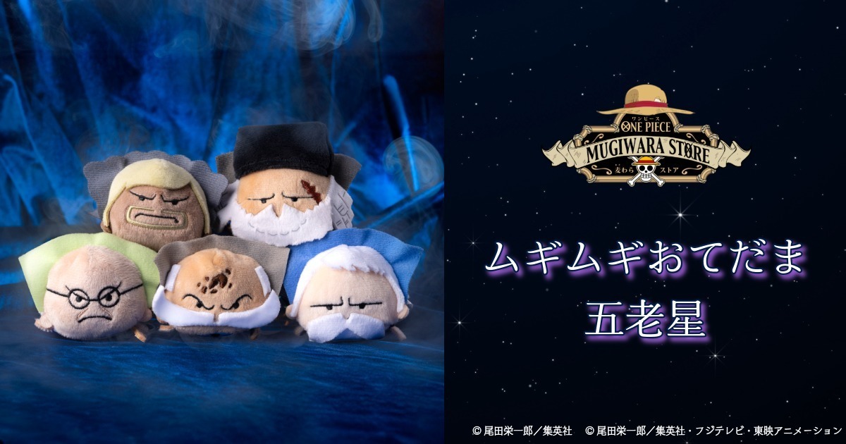 ONE PIECE 麦わらストアオンライン｜ワンピース公式グッズ通販サイト