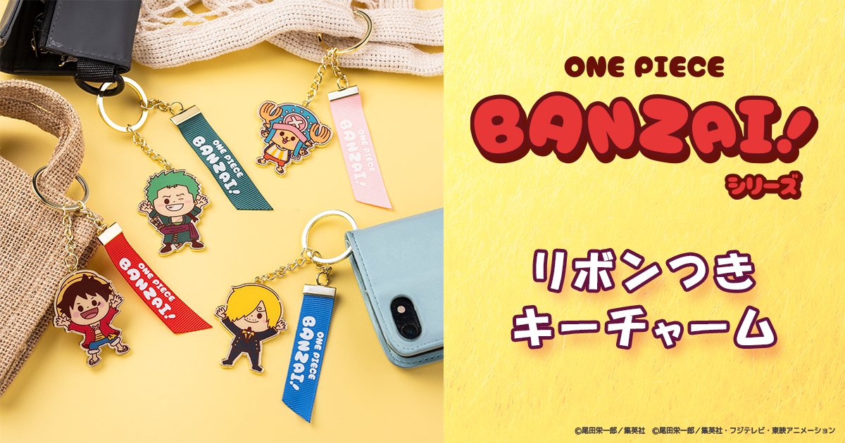 ONE PIECE 麦わらストアオンライン｜ワンピース公式グッズ通販サイト