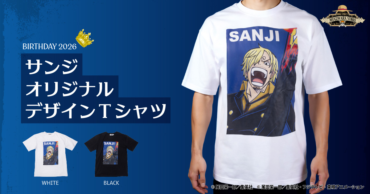 ONE PIECE 麦わらストアオンライン｜ワンピース公式グッズ通販サイト