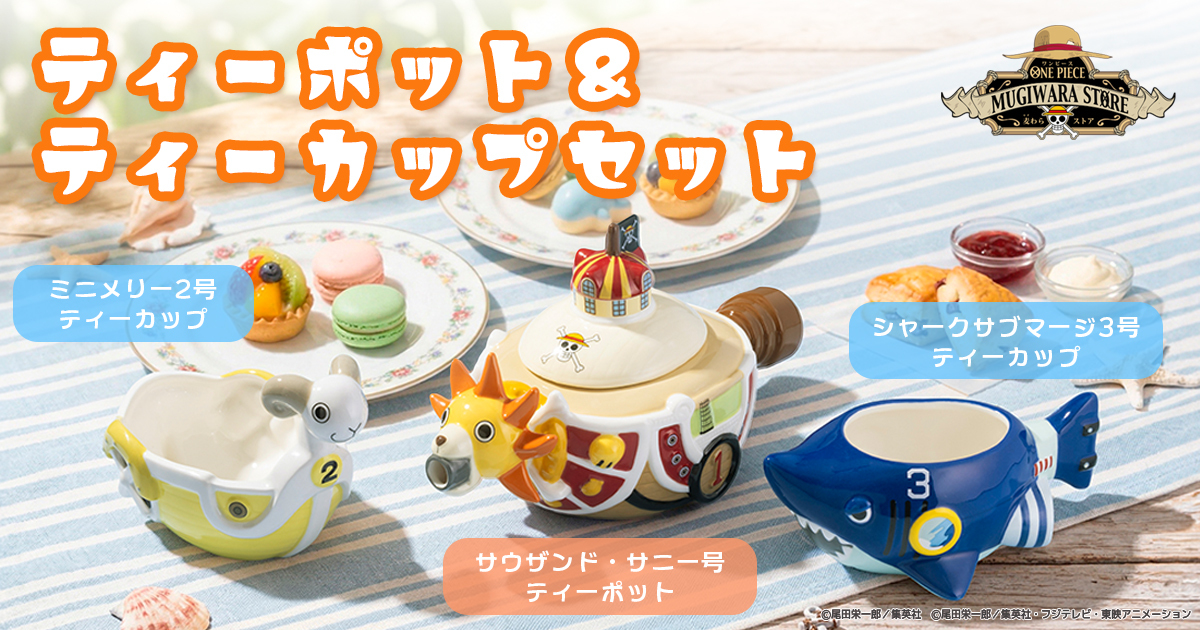 �T�j�[���e�B�[�J�b�v���e�B�[�Z�b�g