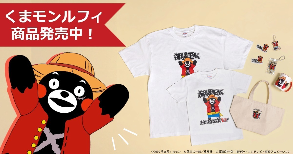 ONE PIECE 麦わらストアオンライン｜ワンピース公式グッズ通販サイト