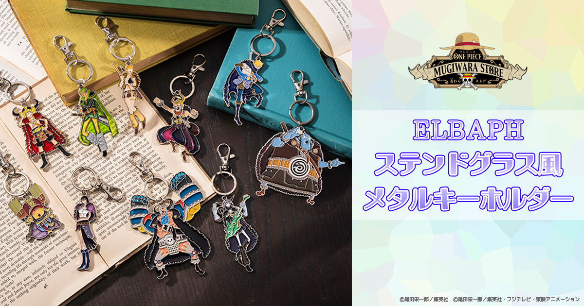 ONE PIECE 麦わらストアオンライン｜ワンピース公式グッズ通販サイト