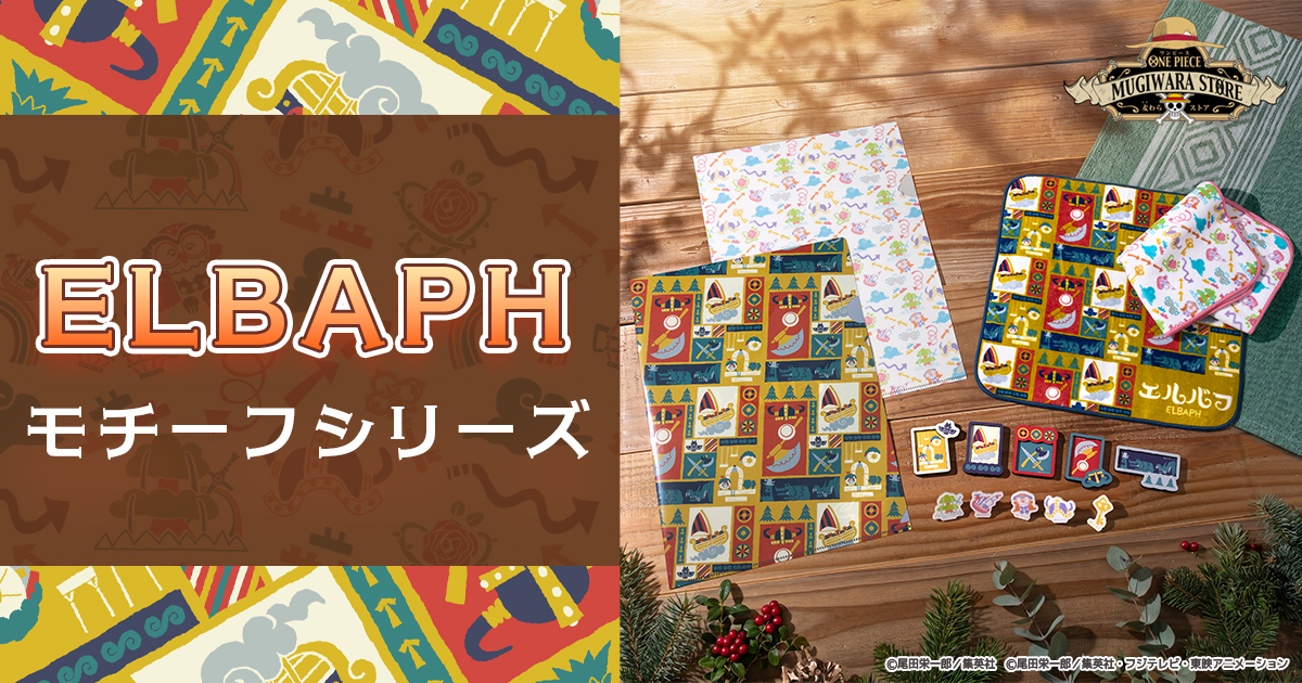 ONE PIECE 麦わらストアオンライン｜ワンピース公式グッズ通販サイト