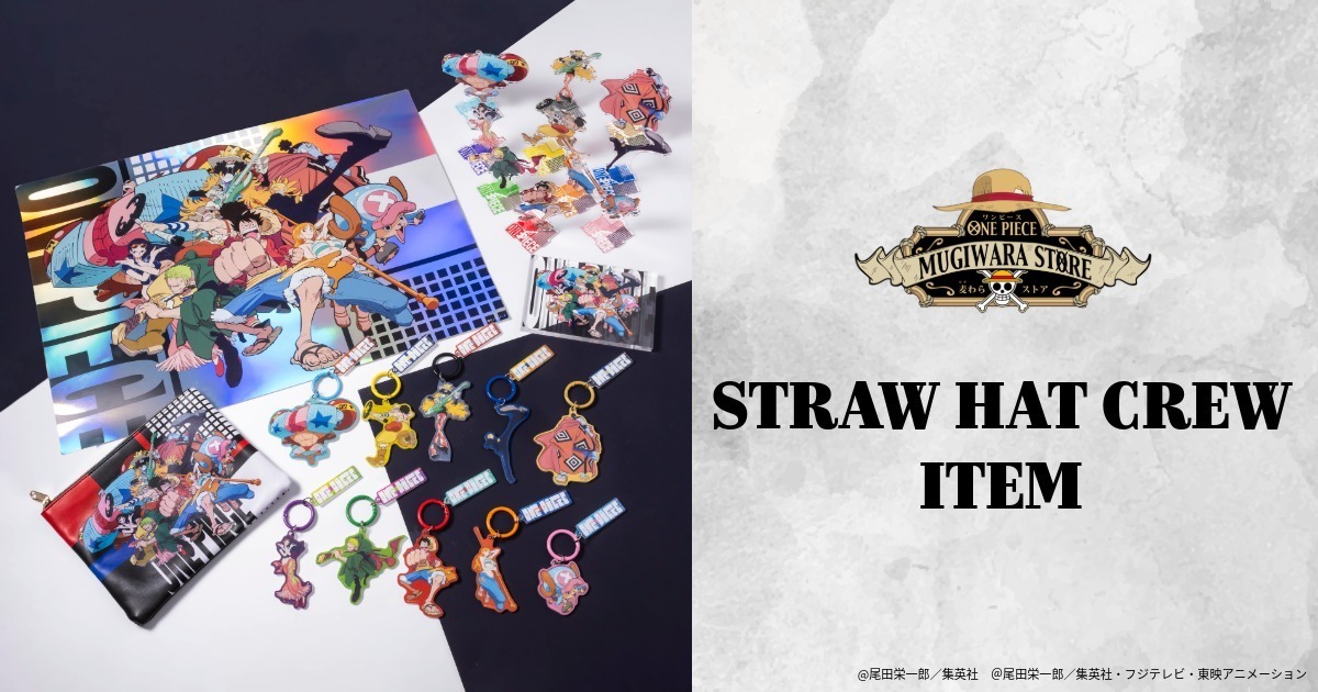 ONE PIECE 麦わらストアオンライン｜ワンピース公式グッズ通販サイト