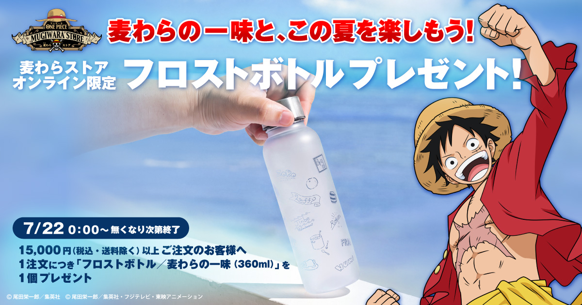 ONE PIECE 麦わらストアオンライン｜ワンピース公式グッズ通販サイト