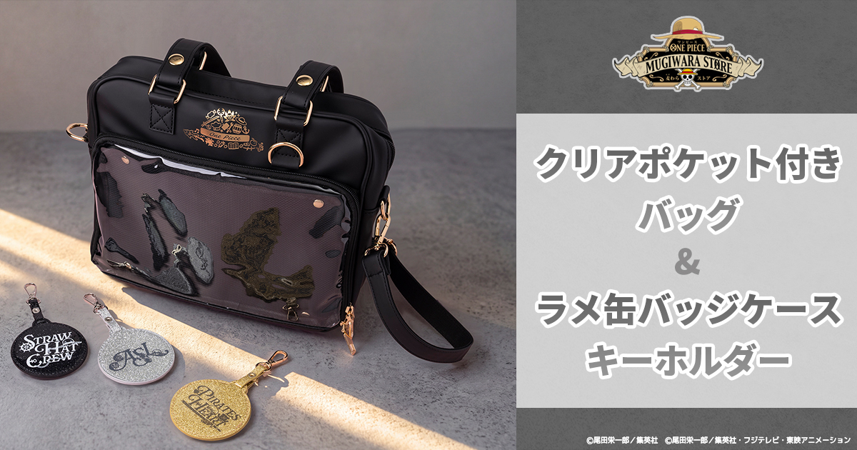 ONE PIECE 麦わらストアオンライン｜ワンピース公式グッズ通販サイト