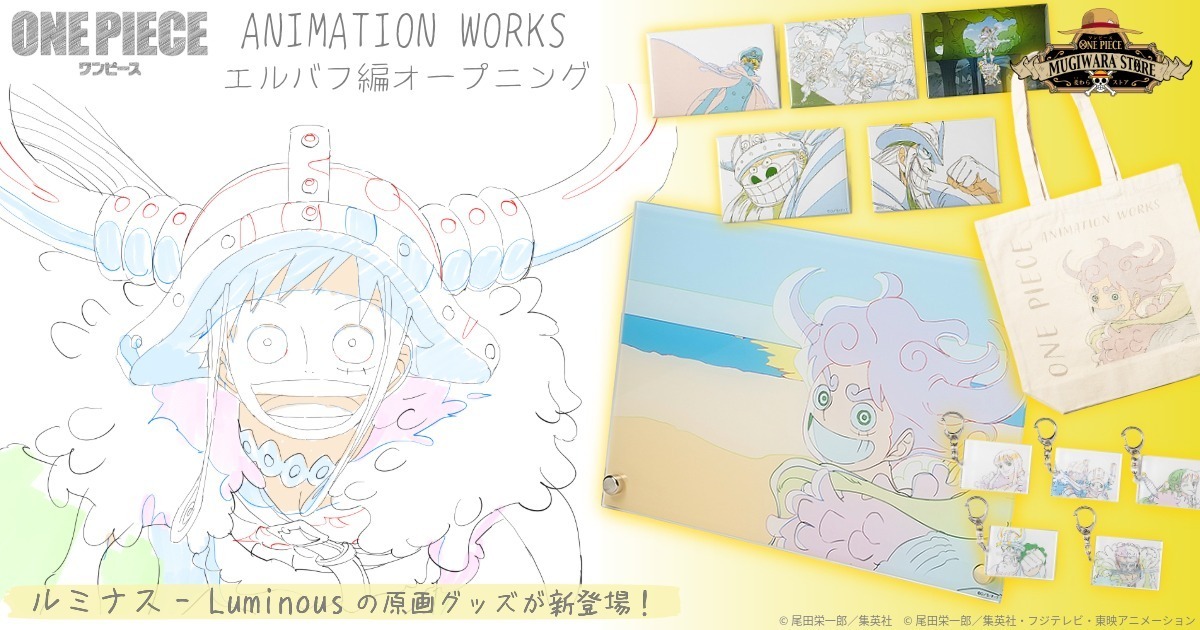 AnimationWorks