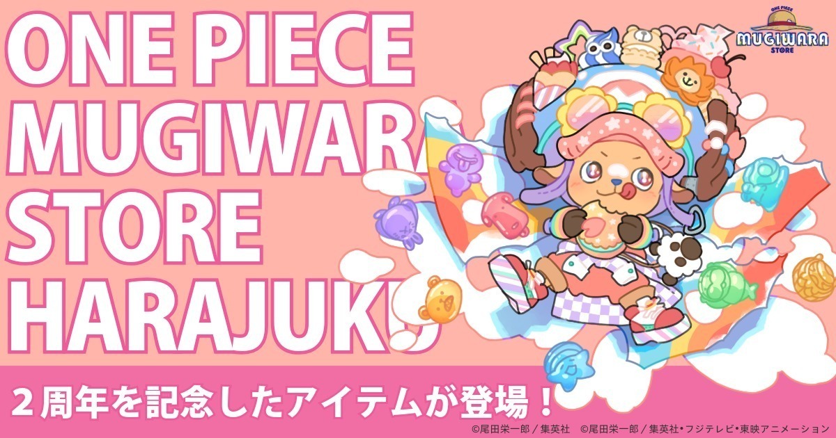 ONE PIECE 麦わらストアオンライン｜ワンピース公式グッズ通販サイト