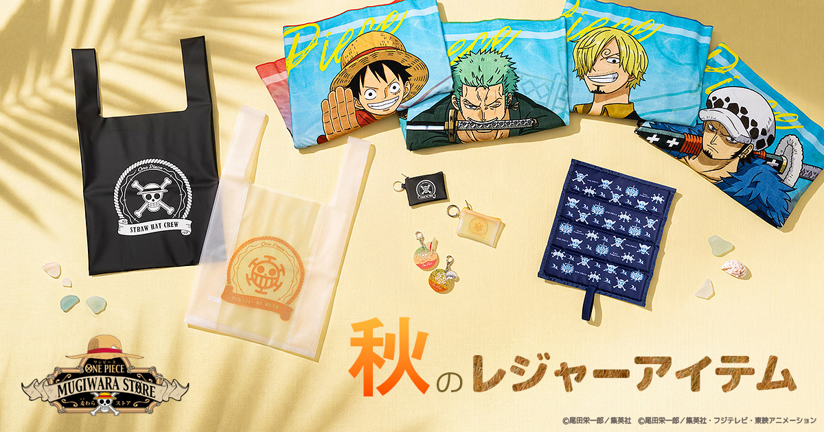 ONE PIECE 麦わらストアオンライン｜ワンピース公式グッズ通販サイト