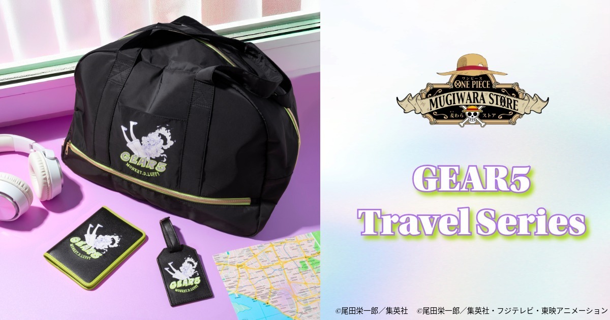 GEAR5トラベル