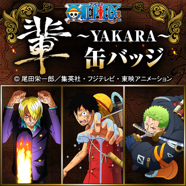 輩缶バッジ