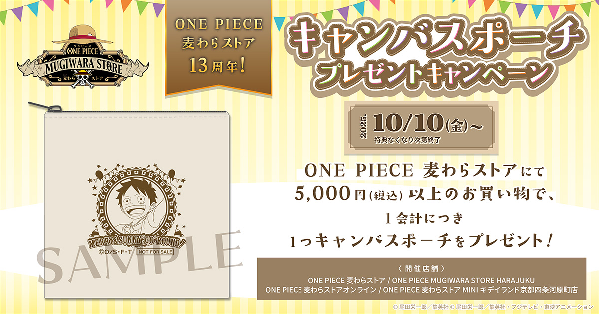 キャンバスポーチ