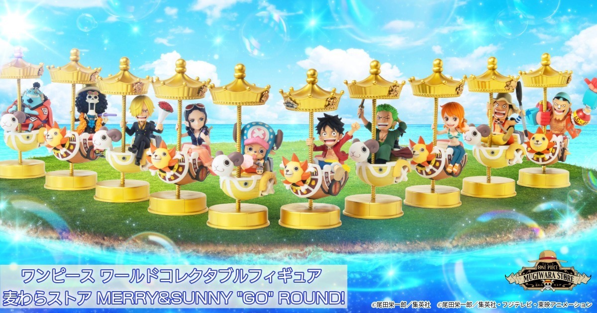 【ワンピース】ワールドコレクタブルフィギュア 麦わらストア MERRY&SUNNY
