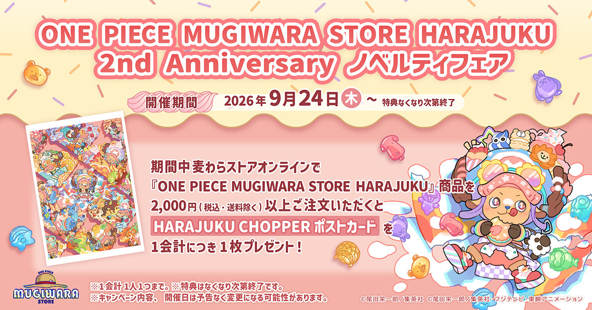 ONE PIECE MUGIWARA STORE HARAJUKU 2nd Anniversary �m�x���e�B�t�F�A
