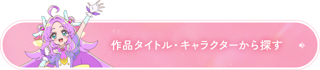 ��i�^�C�g���E�L�����N�^�[����T��