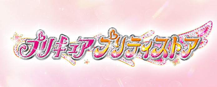 �v���L���A �v���e�B�X�g�A | ���f�A�j���[�V����