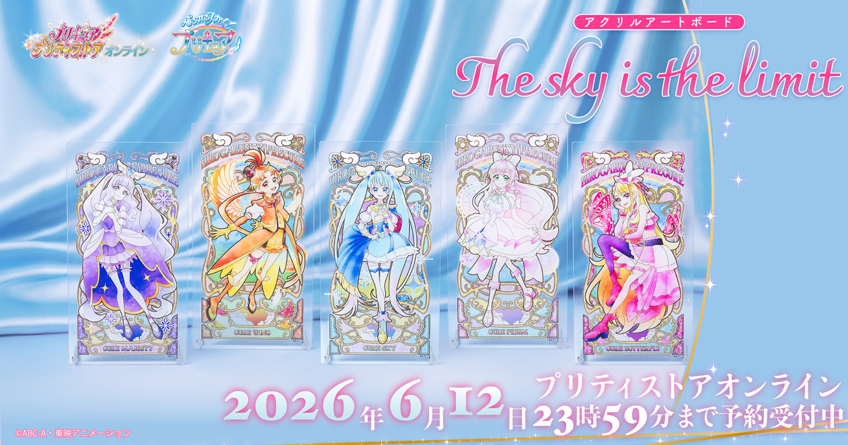 プリキュア プリティストアオンライン｜プリキュアシリーズ公式グッズ