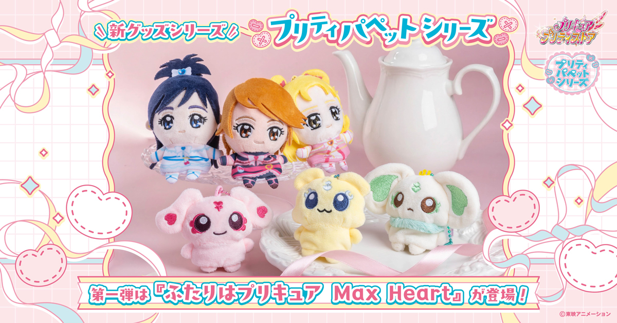 プリキュアシリーズグッズセット プリキュア プリティストアオンライン｜プリキュアシリーズ公式グッズ