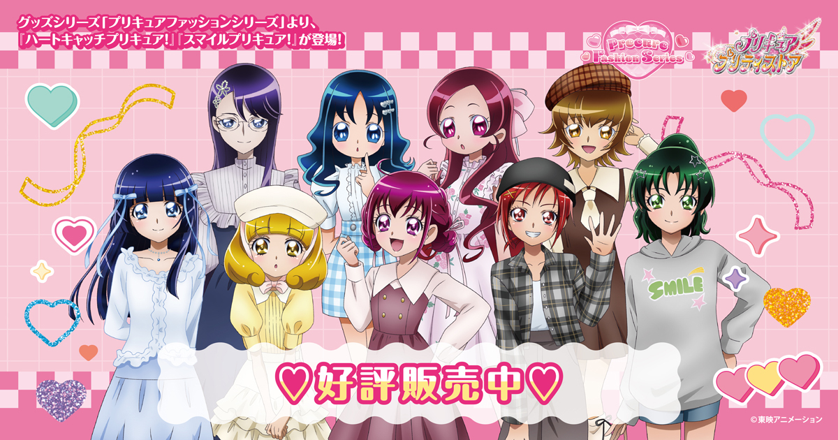 プリキュアファッションシリーズ�B