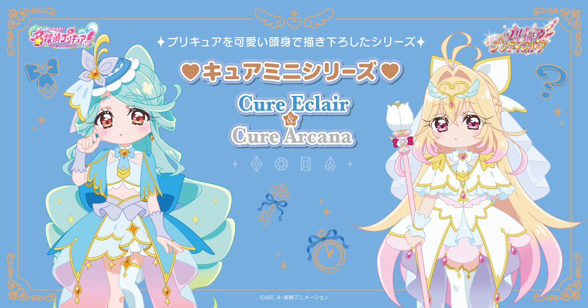 プリキュア プリティストアオンライン｜プリキュアシリーズ公式グッズ