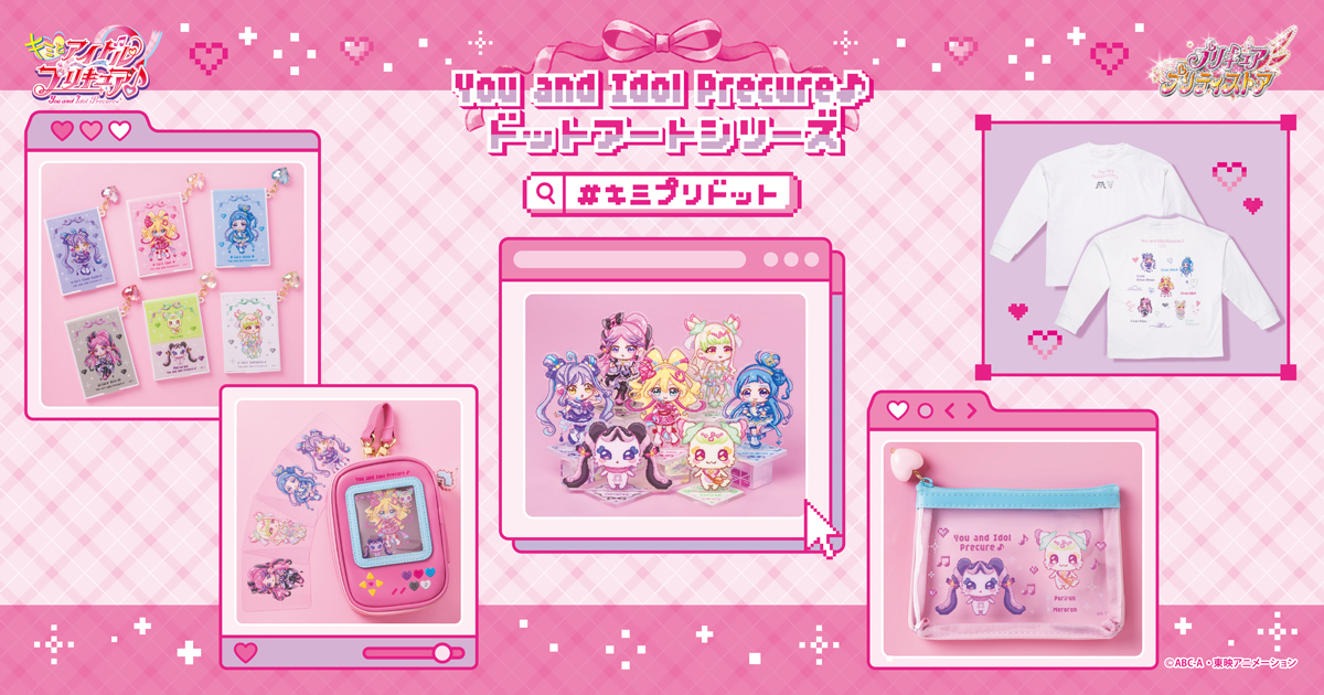 �L�~�v���h�b�g�A�[�g�V���[�Y