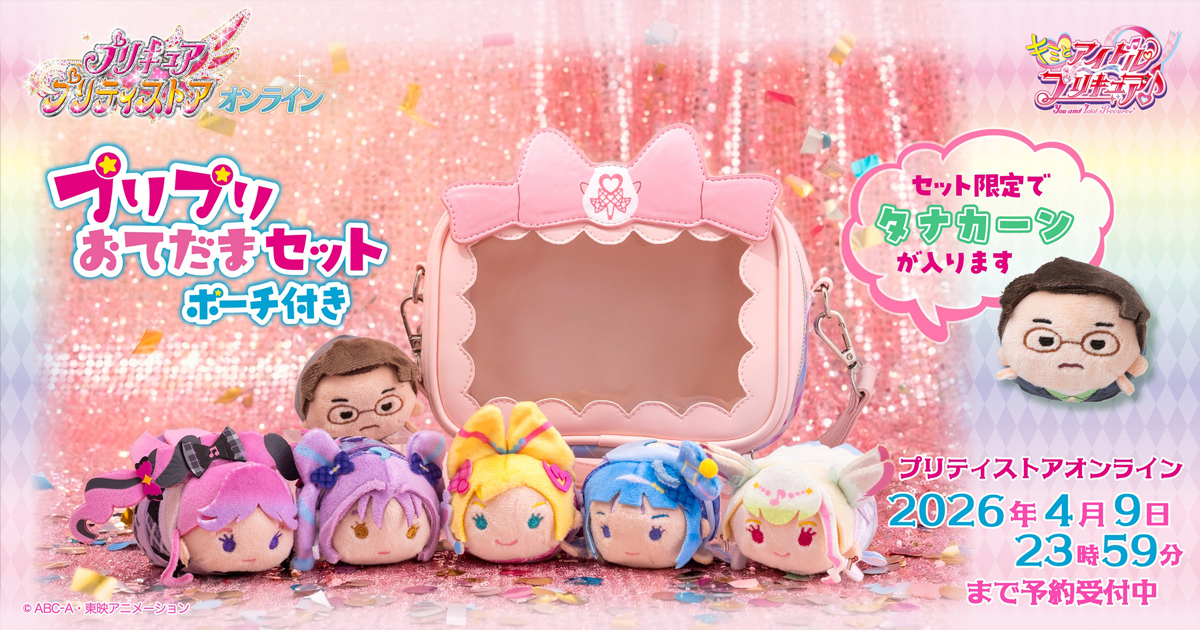 �L�~�v���v���v�����Ă��܃Z�b�g�|�[�`�t��