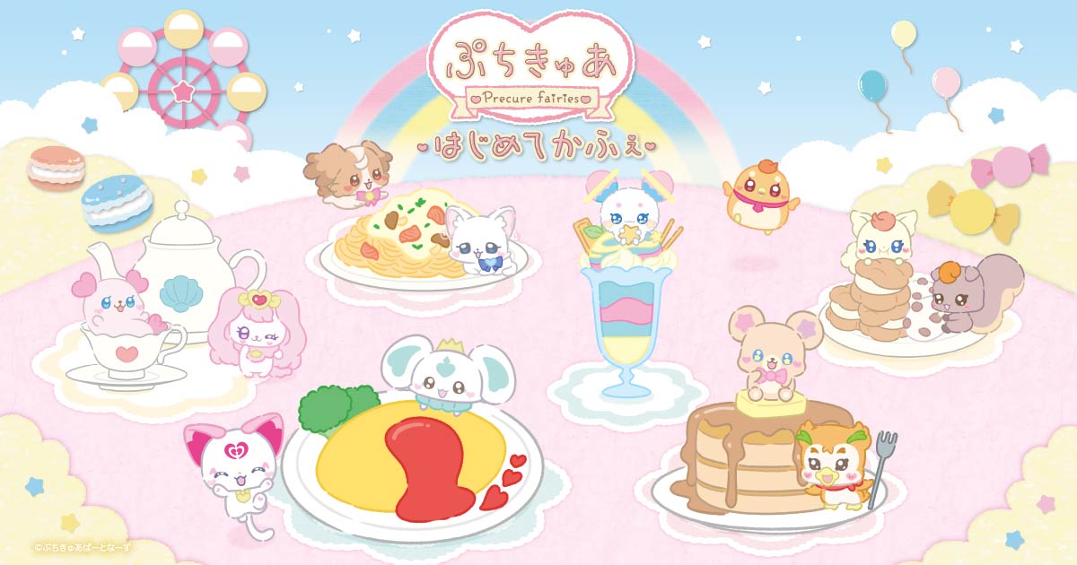 ごだい【プリキュアアイテム整理中】様 リクエスト 3点 まとめ商品 プリキュアプリティストアオンライン｜プリキュアシリーズ公式