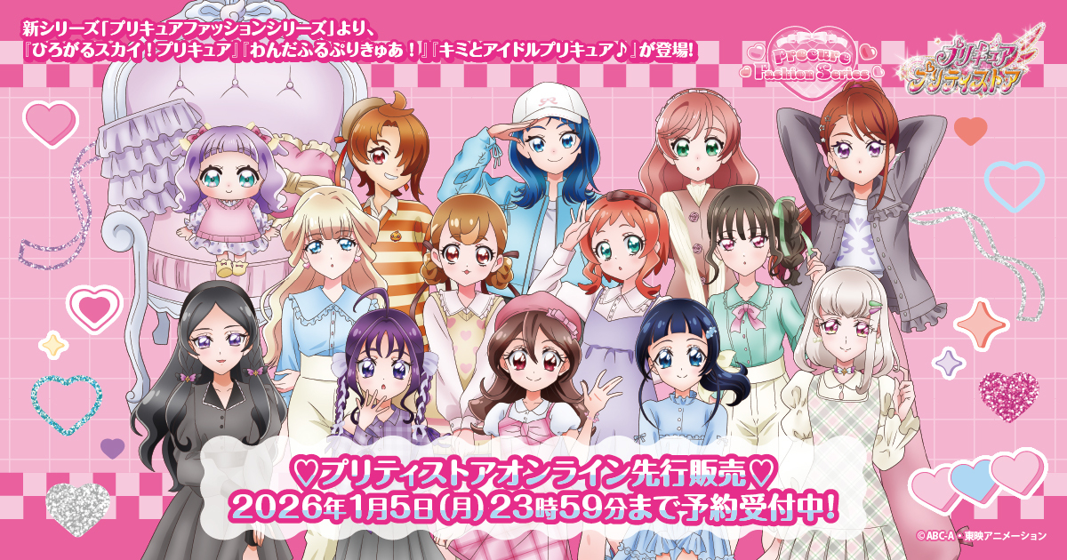 �t�@�b�V�����V���[�Y