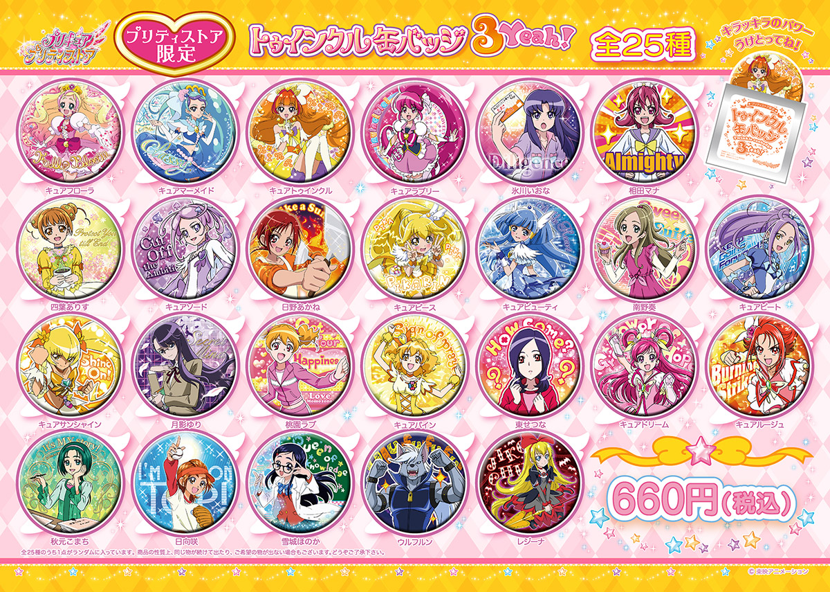 �g�D�C���N���ʃo�b�W 3 Yeah�I�i�����_���S25��j