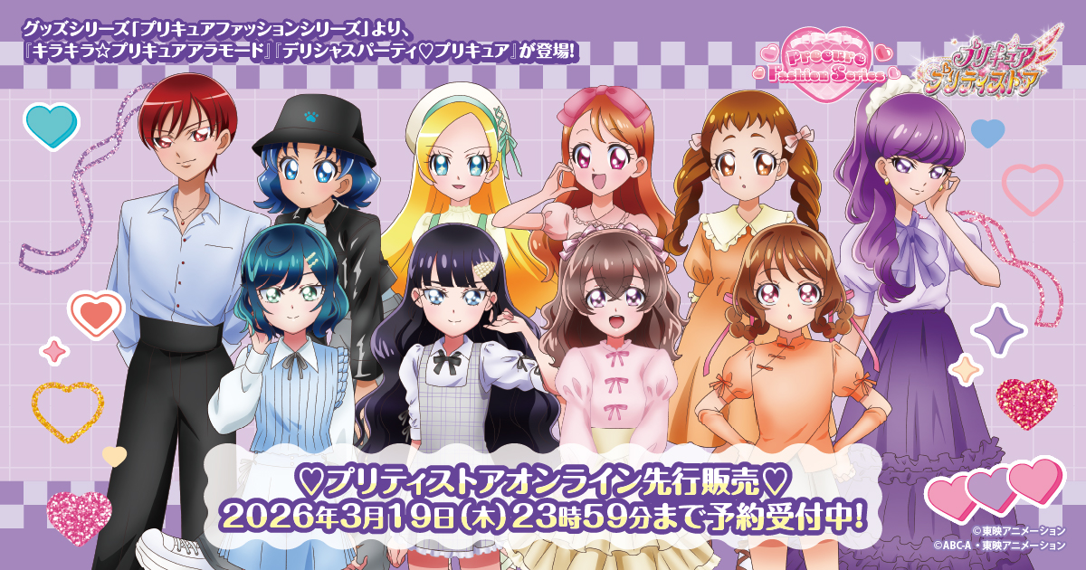 �v���L���A�t�@�b�V�����V���[�Y ��2�e