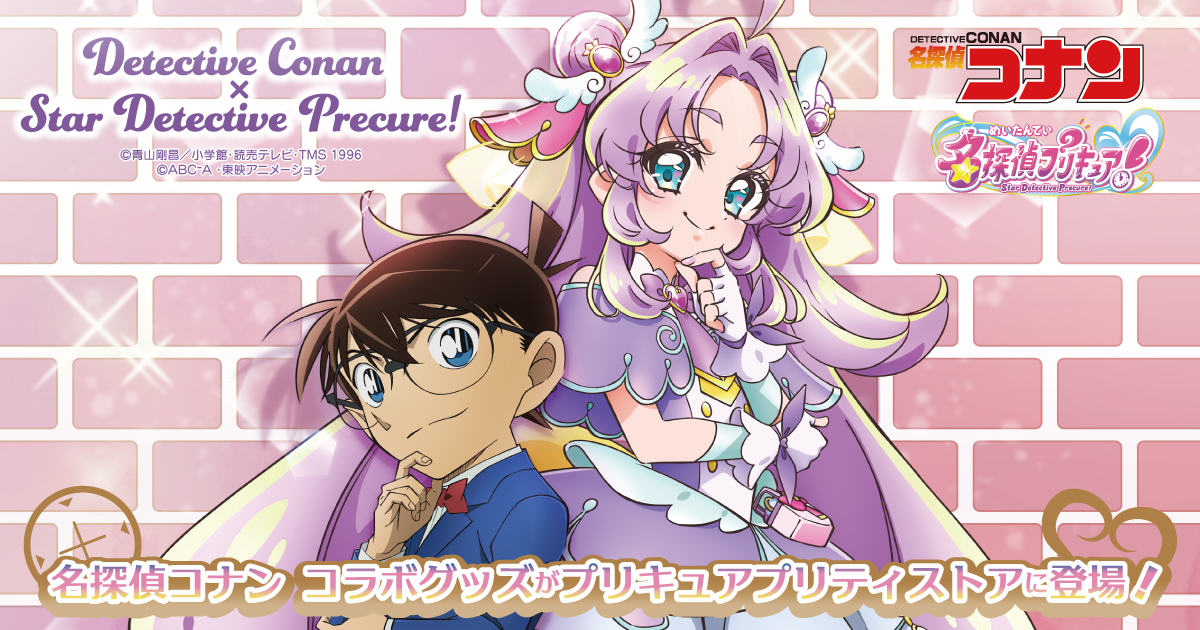 プリキュア プリティストアオンライン｜プリキュアシリーズ公式グッズ