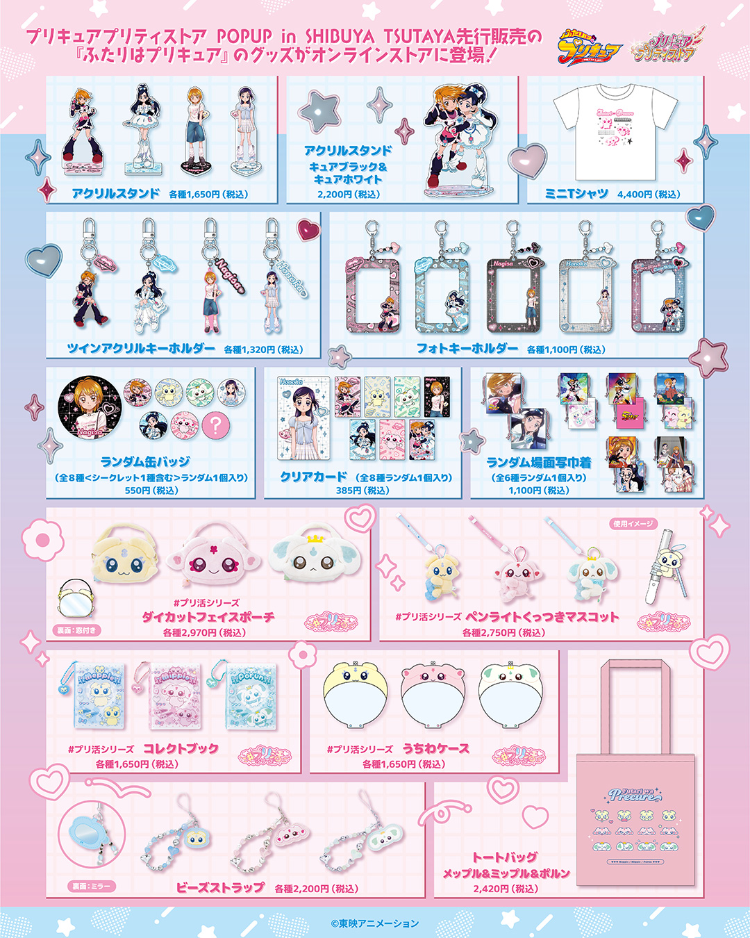 SHIBUYA TSUTAYA�Ő�s�̔��������i���A�I�����C���ŗ\��̔��J�n