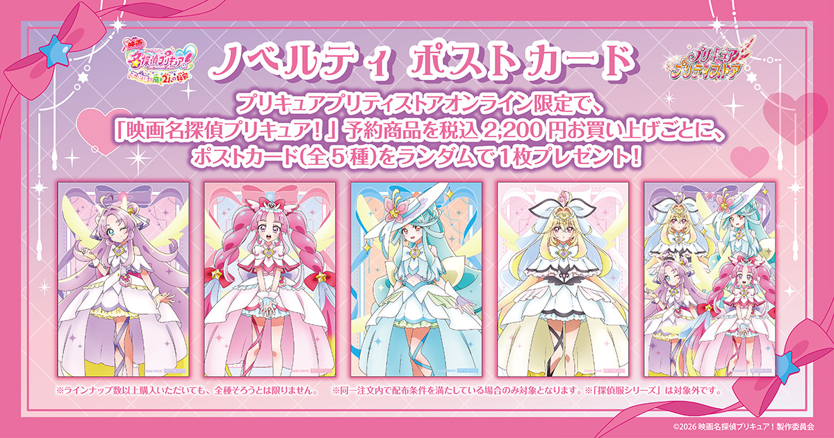 ノベルティ ポストカード