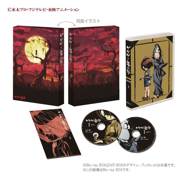 ゲゲゲの鬼太郎(第6作) DVD BOX1: DVD｜東映アニメーション
