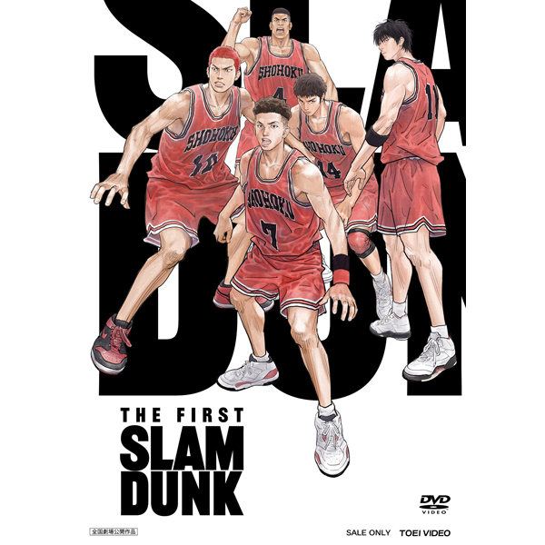 DVD】「THE FIRST SLAM DUNK」STANDARD EDITION: DVD｜東映