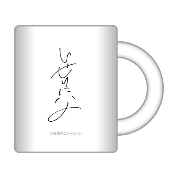 �y�K�[���Y�o���h�N���C�z�}�O�J�b�v ��ڐm�؁i�啧�j