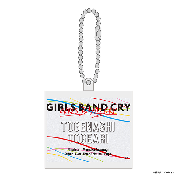 ガールズバンドクライ】CDアクリルキーホルダー 総集編後編 なぁ、未来