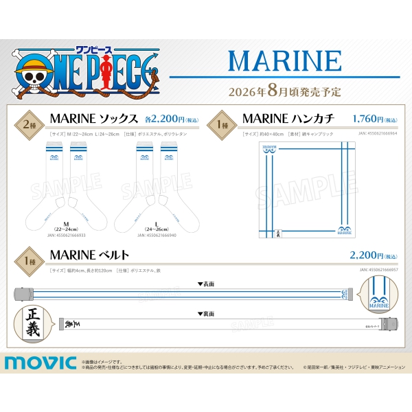 �y�����s�[�X�zMARINE �\�b�N�X L(24�`26cm)