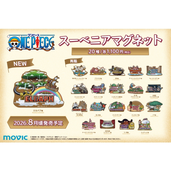 �y�����s�[�X�zONE PIECE �X�[�x�j�A�}�O�l�b�g �G���o�t��